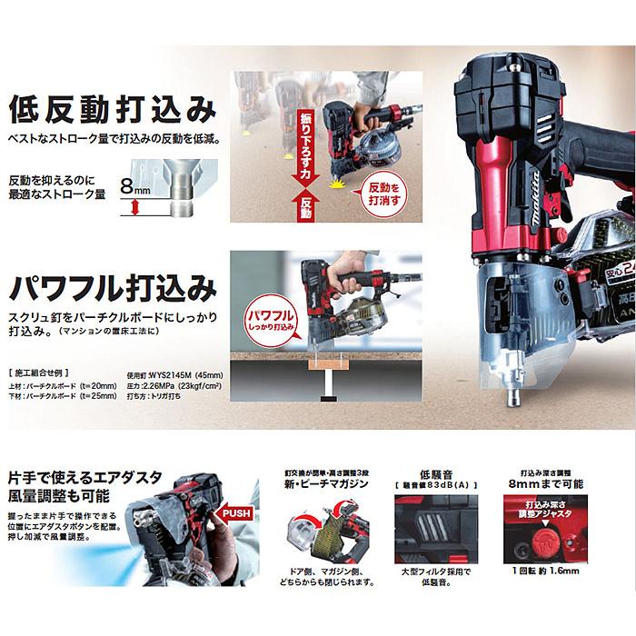 マキタ 高圧エア釘打ち機 AN514H/HM 50mm 在来釘専用 エアダスタ付｜kyotoyamamura｜06