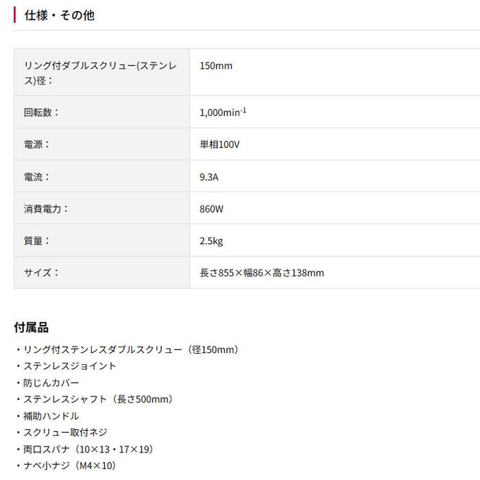 京セラ パワーミキサー APM1011 (かくはん機) 中速型/中粘度材料用