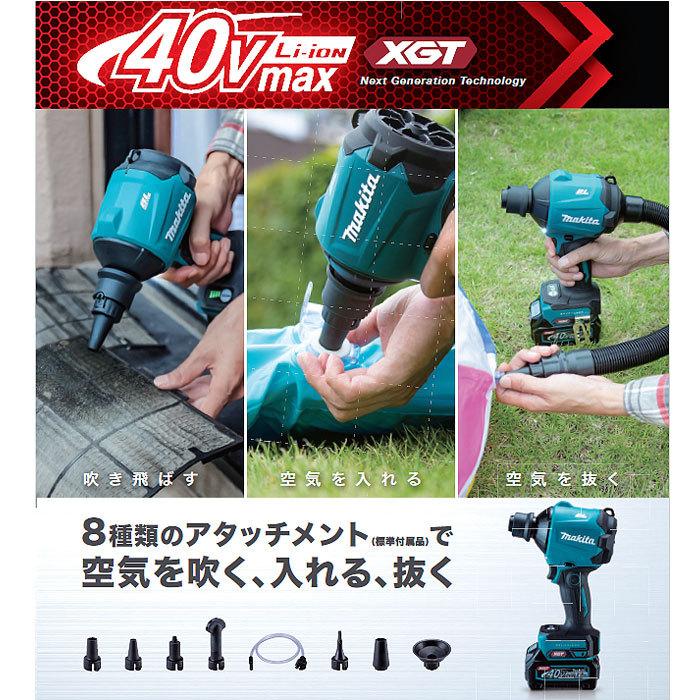 マキタ（makita） 40V 充電式エアダスタ AS001GRD 40Vmax 2.5Ah