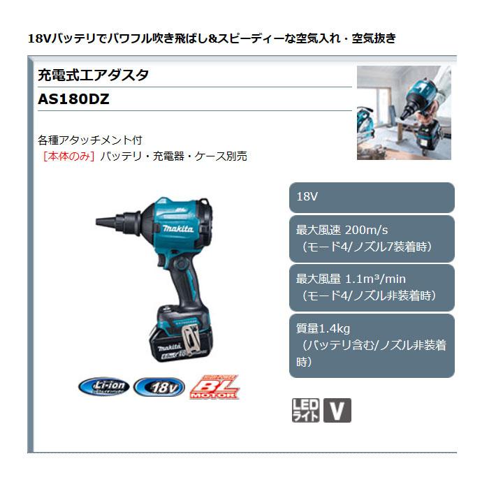 2022超人気 本体のみ 充電式エアダスタ マキタ（makita） マキタ 18V