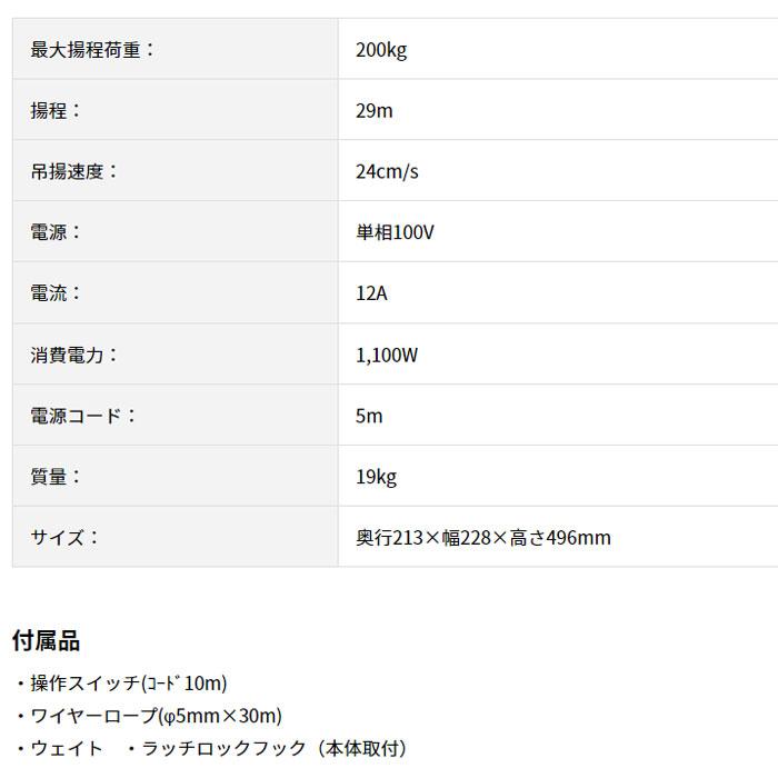 京セラ ウインチ AWI195B 吊下型 揚程29m/最大吊揚荷重200kg｜kyotoyamamura｜02