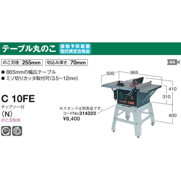 HiKOKI テーブル丸のこ C10FE 255mm チップソー付 : ヤマムラ HiKOKI テーブル丸のこ C10FE 255mm チップソー付 : ヤマムラ