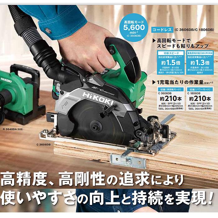 HiKOKI 36V コードレス丸のこ C3606DB(2XPSZ) マルチボルト HiKOKI 36V コードレス丸のこ C3606DB(2XPSZ) マルチボルト