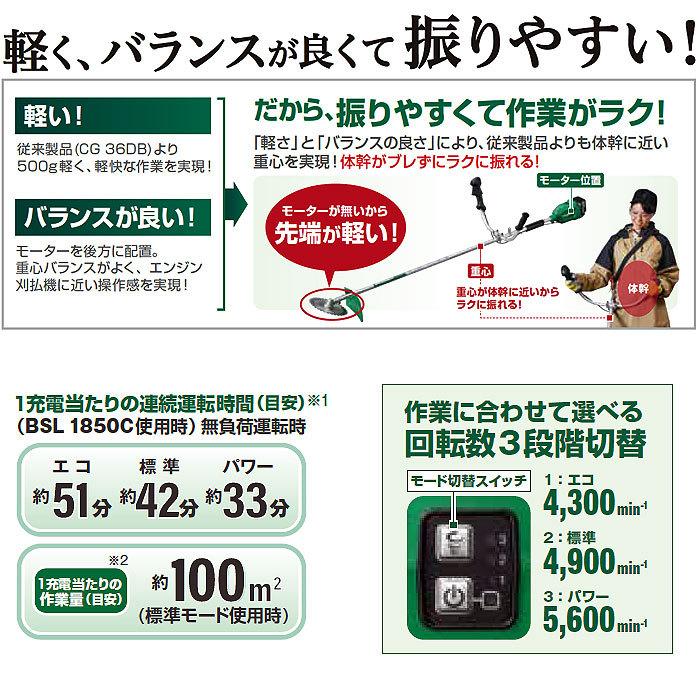 HiKOKI 18V コードレス刈払機 CG18DA(JC) 両手ハンドル 5.0Ahバッテリ・充電器付 :CG18DA-JC:ヤマムラ本店 - 通販 - Yahoo!ショッピング HiKOKI 18V コードレス刈払機 CG18DA(JC) 両手ハンドル 5.0Ahバッテリ・充電器付 :CG18DA-JC:ヤマムラ本店 - 通販 - Yahoo!ショッピング