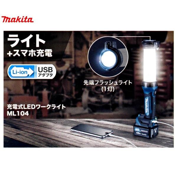 マキタ 10.8V 防災用コンボキット CK1008