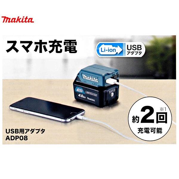 マキタ 10.8V 防災用コンボキット CK1008