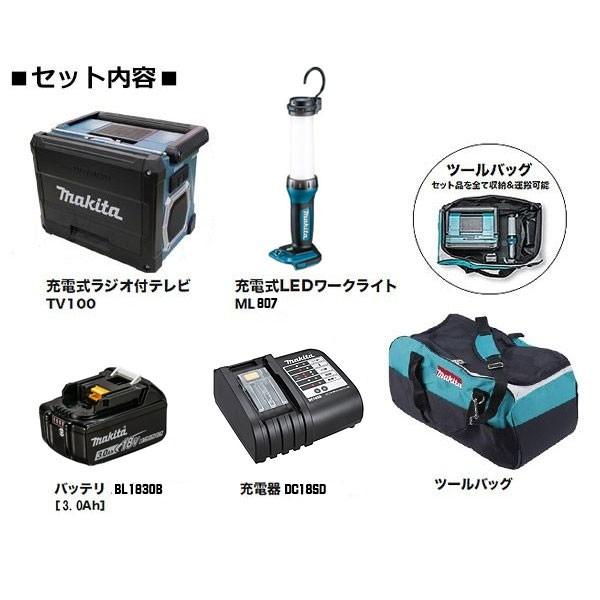 マキタ（makita） 18V 防災用コンボキット CK1011 3.0Ahバッテリ
