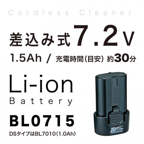 マキタ（makita） 掃除機 CL072DSH 充電式クリーナー 紙パック式 7.2V