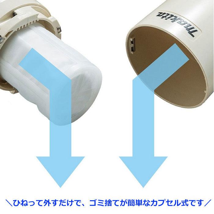 マキタ（makita） 掃除機 CL116DW 充電式クリーナー カプセル式 10.8V
