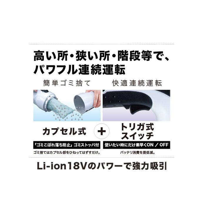 マキタ 掃除機 CL180FDRF 充電式クリーナー 青色 カプセル式 18V 3.0Ahバッテリ・充電器付｜kyotoyamamura｜02
