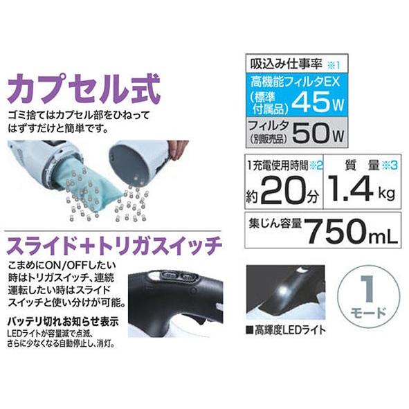 マキタ（makita） 掃除機 CL280FDZC 充電式クリーナー カプセル式 青