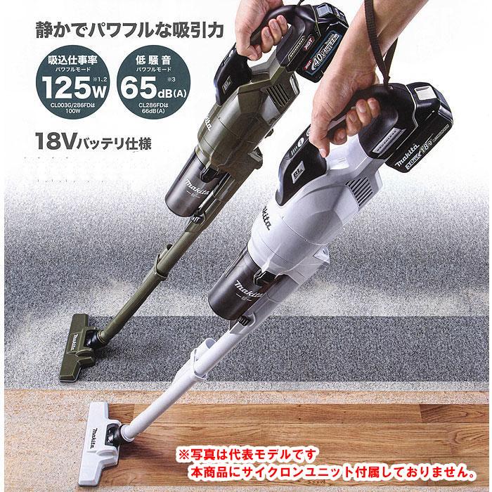 マキタ（makita） 掃除機 CL285FDZW/O 充電式クリーナー 紙パック式