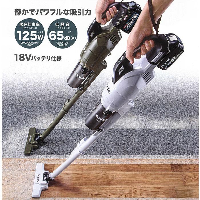 マキタ 掃除機 CL286FDZW/O 充電式クリーナー サイクロン一体式 マキタ 掃除機 CL286FDZW/O 充電式クリーナー サイクロン一体式
