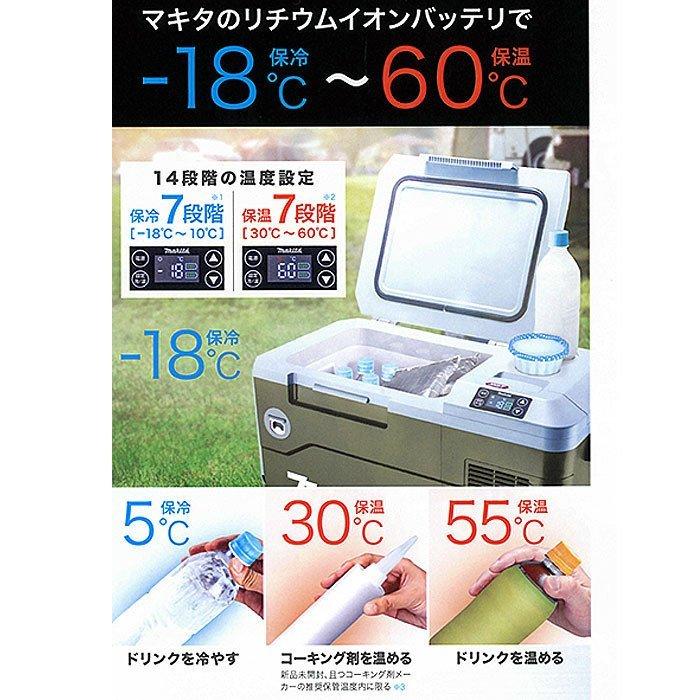 マキタ 40Vmax 充電式保冷温庫 CW003GZ/GZO 7L AC100V/シガー マキタ 40Vmax 充電式保冷温庫 CW003GZ/GZO 7L AC100V/シガー