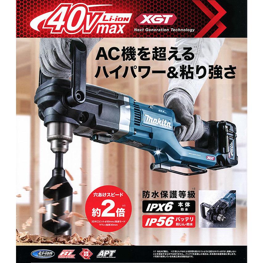 マキタ（makita） 40V 13mm充電式アングルドリル DA001GZK 本体＋ 