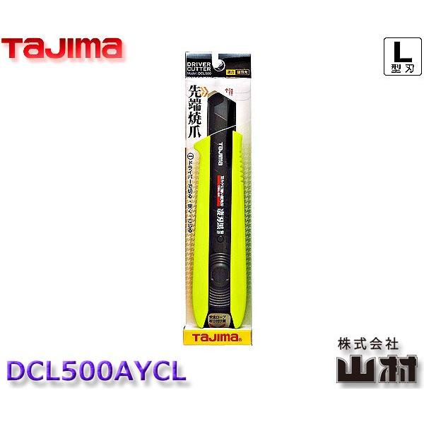 タジマ ドライバーカッター ｌ５００ オートロック オーロライエロー ｄｃｌ５００ａｙｃｌ 凄刃黒標準装備 ヤマムラ本店 通販 Paypayモール