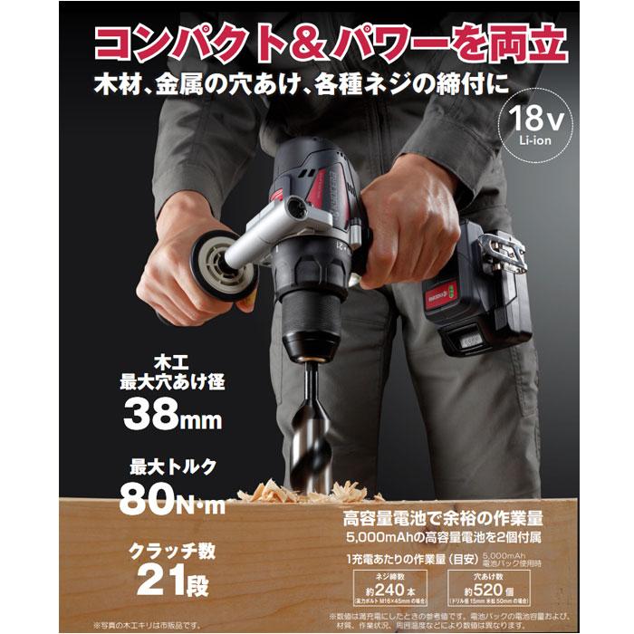 京セラ 18V 充電式ドライバドリル DD181 本体のみ バッテリ・充電器 
