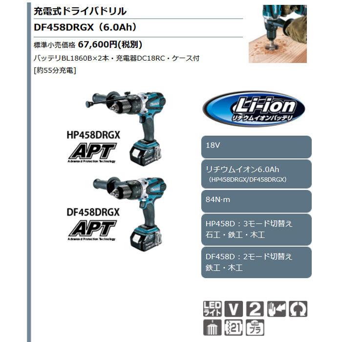 マキタ（makita） 18V 充電式ドライバドリル DF458DRGX 6.0Ahバッテリ2