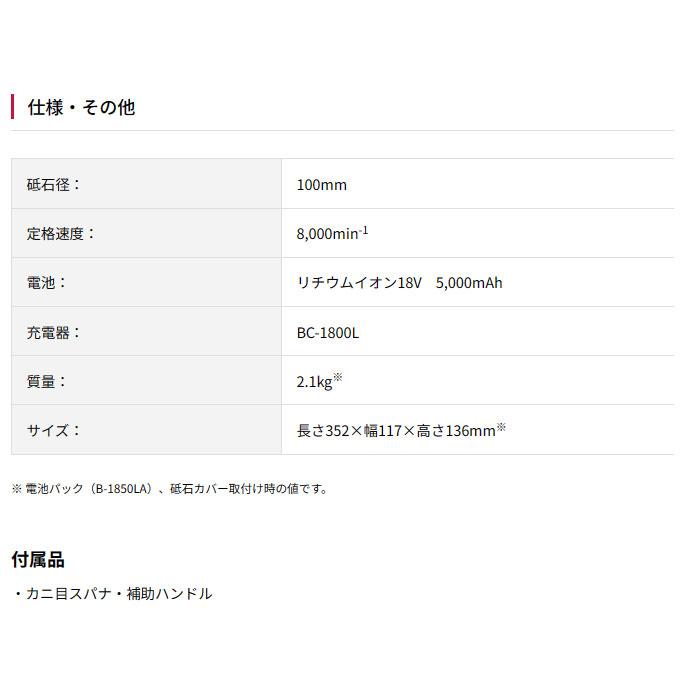 KYOCERA 京セラ 18V 充電式ディスクグラインダー DG181L5 パドル KYOCERA 京セラ 18V 充電式ディスクグラインダー DG181L5 パドル