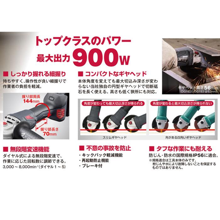 京セラ 18V 充電式ディスクグラインダー DG1820 スライドスイッチ 125mm 本体のみ(バッテリ・充電器・ケース・砥石別売)｜kyotoyamamura｜04