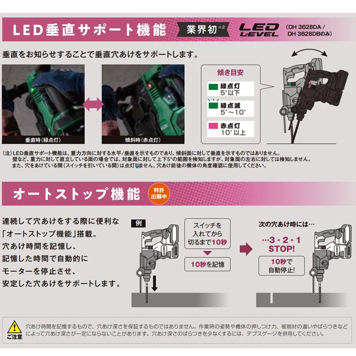 HiKOKI 36V コードレスロータリハンマドリル DH3628DA(NN) SDSプラス 