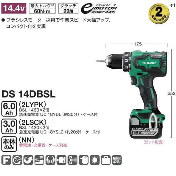 HiKOKI 14.4V コードレスドライバドリル DS14DBSL(NN) 本体のみ