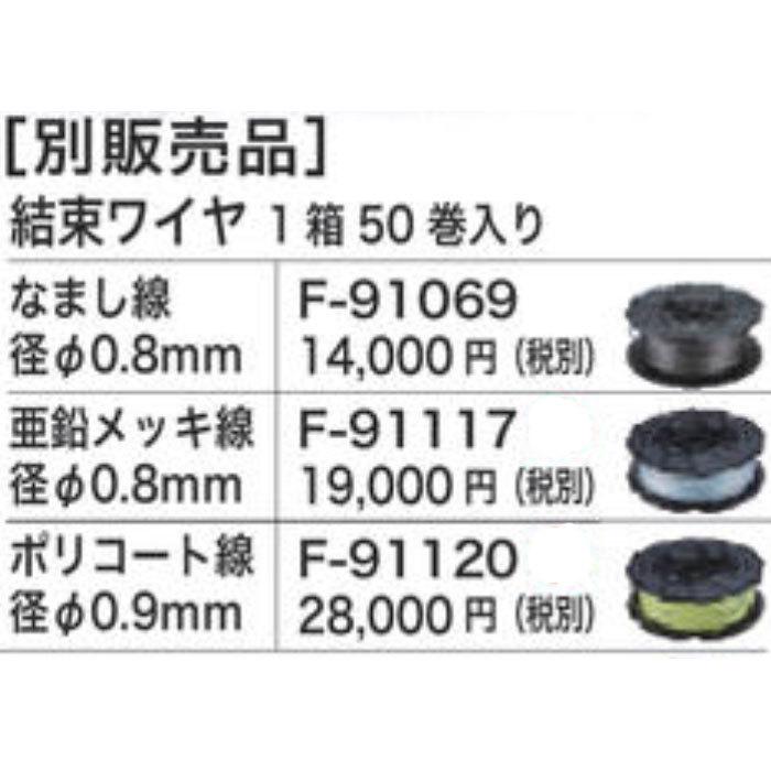 こと商品 マキタ（makita） 結束ワイヤ （亜鉛メッキ線／径Φ0.8mm） 1箱50巻入り