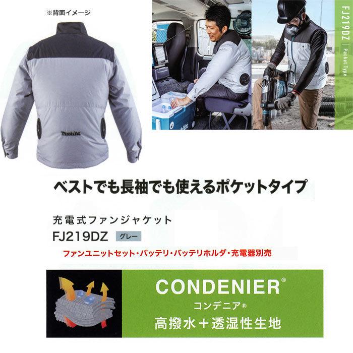 マキタ 充電式ファンジャケット FJ219DZ コンデニア S-4L ジャケットのみ ヤマムラ本店 - 通販 - PayPayモール