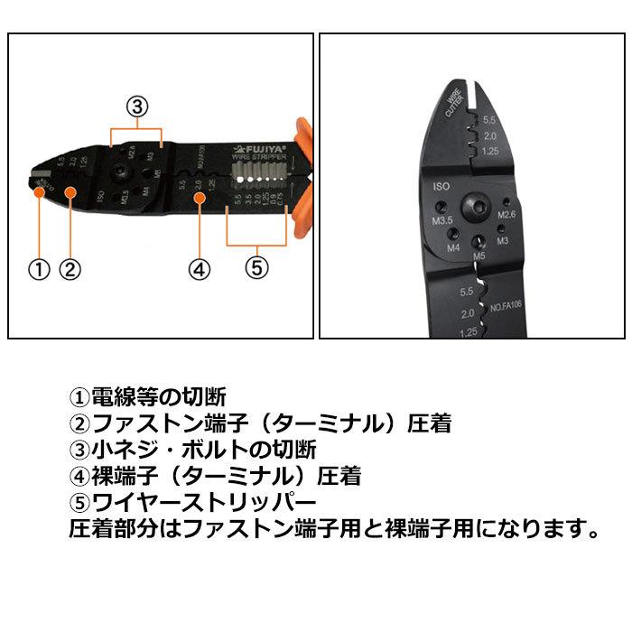 店舗良い フジ矢 FUJIYA 万能電工ペンチ ファストン端子 裸圧着端子両用 240mm FA106 discoversvg.com 店舗良い フジ矢 FUJIYA 万能電工ペンチ ファストン端子 裸圧着端子両用 240mm FA106 discoversvg.com