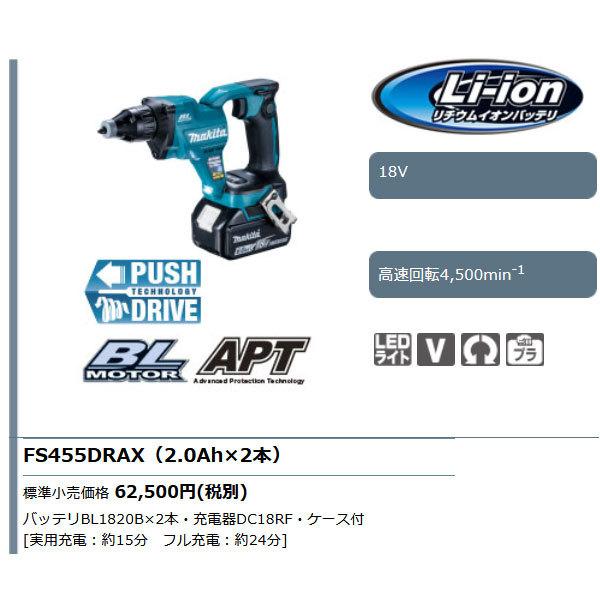 マキタ 18V 充電式スクリュードライバ FS455DZ 本体のみ マキタ 18V 充電式スクリュードライバ FS455DZ 本体のみ