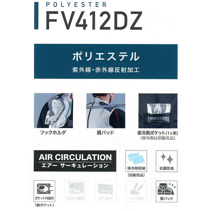 マキタ 充電式スマートファンベスト FV412DZ ポリエステル S-L/LL-4L ベストのみ｜kyotoyamamura｜04