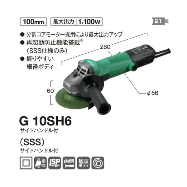 HiKOKI 電気ディスクグラインダ G10SH6(SSS) 100mm ソフトスタート搭載 :G10SH6-SSS:ヤマムラ本店 - 通販 - Yahoo!ショッピング HiKOKI 電気ディスクグラインダ G10SH6(SSS) 100mm ソフトスタート搭載 :G10SH6-SSS:ヤマムラ本店 - 通販 - Yahoo!ショッピング