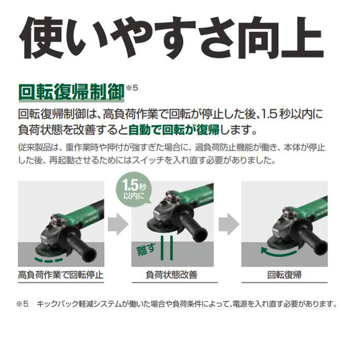 HiKOKI 電子ディスクグラインダ G10VE2 100mm : ヤマムラ本店