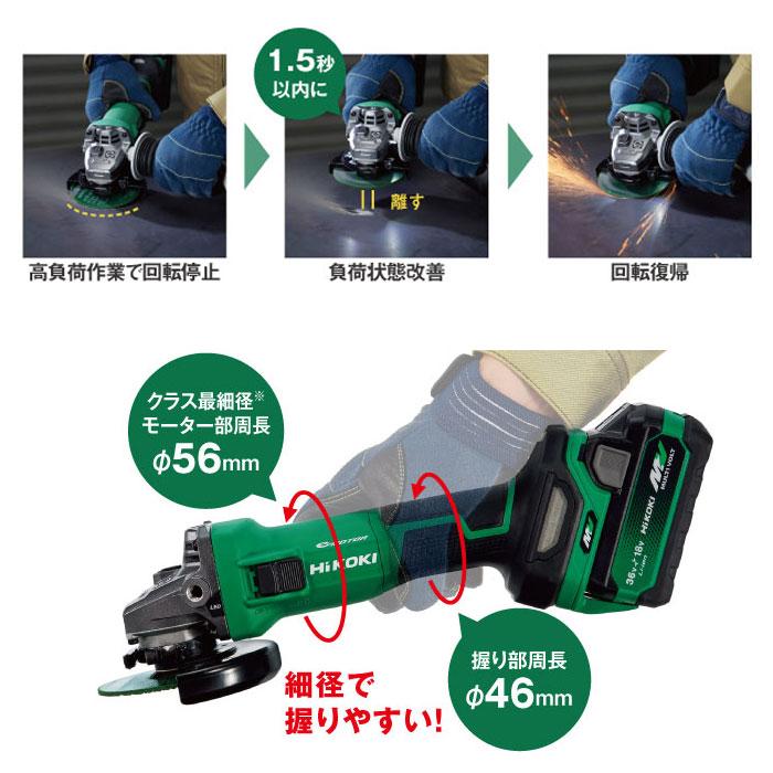 HiKOKI 36V コードレスディスクグラインダ G3613DC(NN) 125mm ブレーキ付 本体のみ｜kyotoyamamura｜03