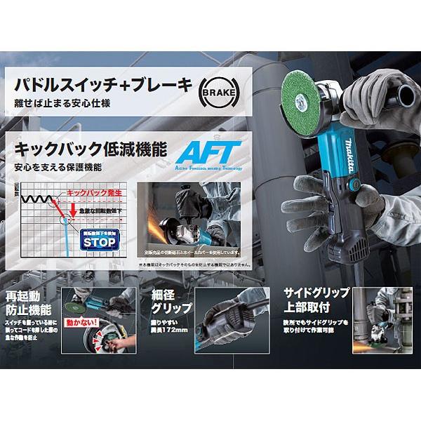 マキタ ディスクグラインダ GA4060 100mm パドルスイッチ+ マキタ ディスクグラインダ GA4060 100mm パドルスイッチ+