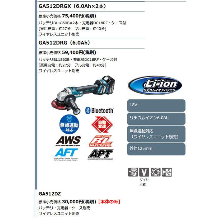 マキタ 18V 充電式ディスクグラインダ GA512DZ 125mm スライド マキタ 18V 充電式ディスクグラインダ GA512DZ 125mm スライド