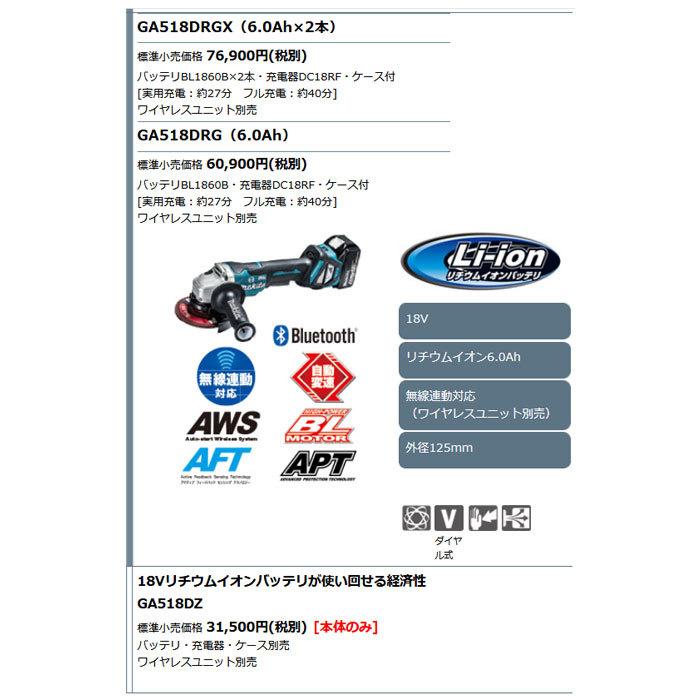 マキタ（makita） 18V 充電式ディスクグラインダ GA518DRGX 125mm 