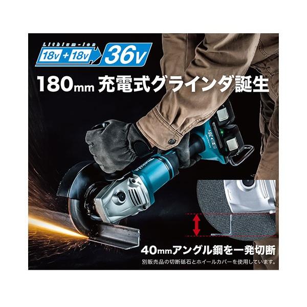 マキタ 36V 充電式ディスクグラインダ GA700DZ 180mm パドル マキタ 36V 充電式ディスクグラインダ GA700DZ 180mm パドル