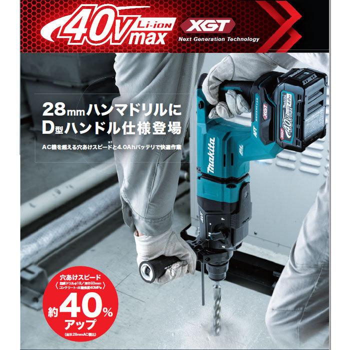 マキタ（makita） 40V 充電式ハンマドリル HR007GZK 28mm SDSプラス 