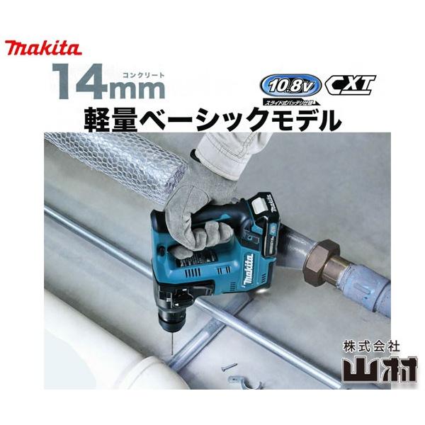 マキタ 10.8V 充電式ハンマドリル HR140DZK 14mm SDSプラス 本体 マキタ 10.8V 充電式ハンマドリル HR140DZK 14mm SDSプラス 本体