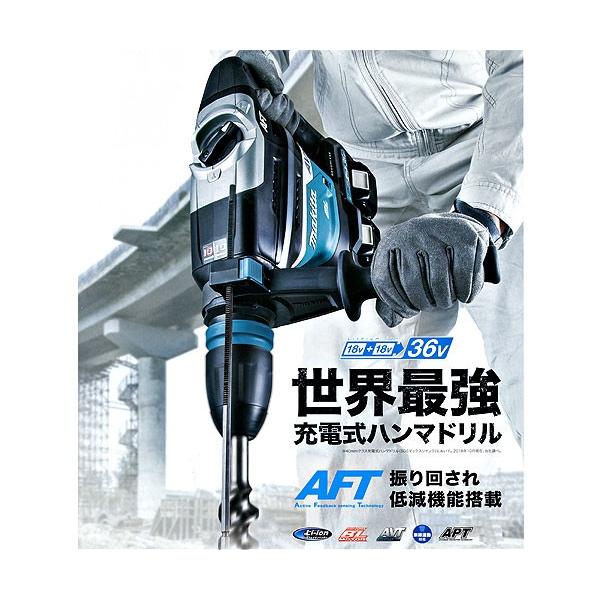 マキタ（makita） 36V 充電式ハンマドリル HR400DPG2N 40mm SDSmax 6.0 