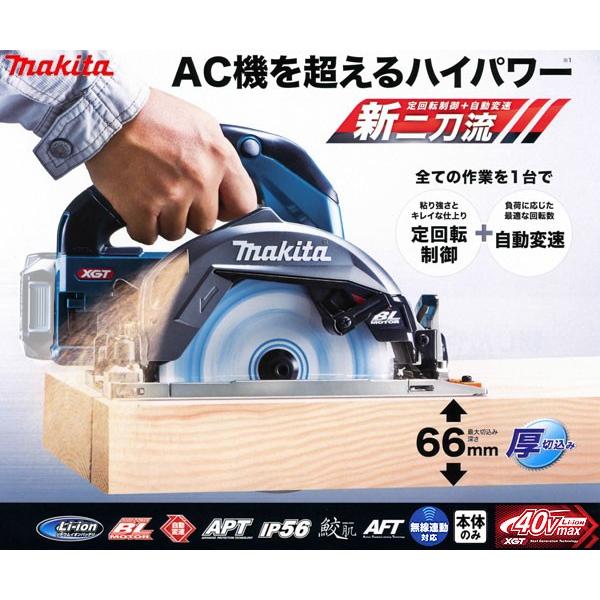 新品 マキタ HS002GZ 無線連動 充電式マルノコ ケースセット