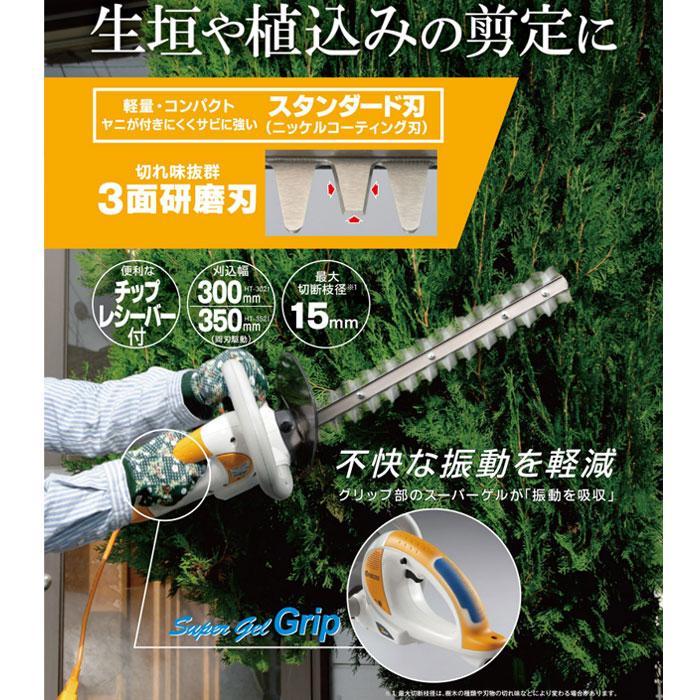 KYOCERA（京セラ） 京セラパワー ヘッジトリマー HT-3021(693650A