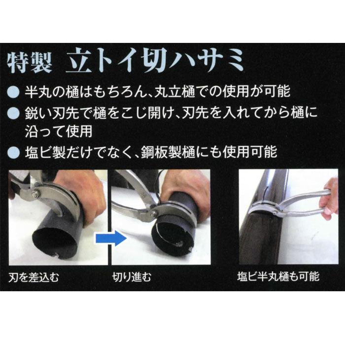 直徳 金切鋏 特製 立トイ切ハサミ メッキ IHAPT00260 : ヤマムラ本店 