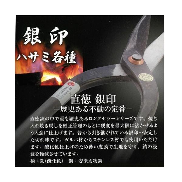直徳 金切鋏 銀印 ニュー立切300 IHSTQ00300