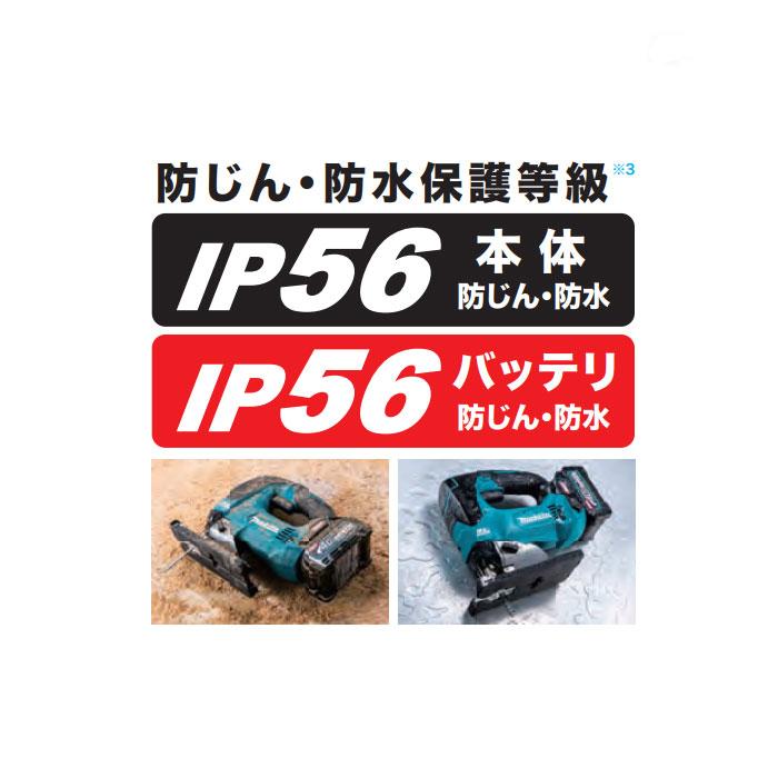 マキタ 40Vmax 充電式ジグソー JV002GRDX 2.5Ahバッテリ2個 マキタ 40Vmax 充電式ジグソー JV002GRDX 2.5Ahバッテリ2個