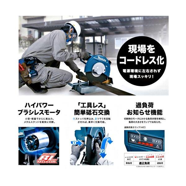 マキタ（makita） 36V 充電式切断機 LW141DZ 355mm ソフトスタート付