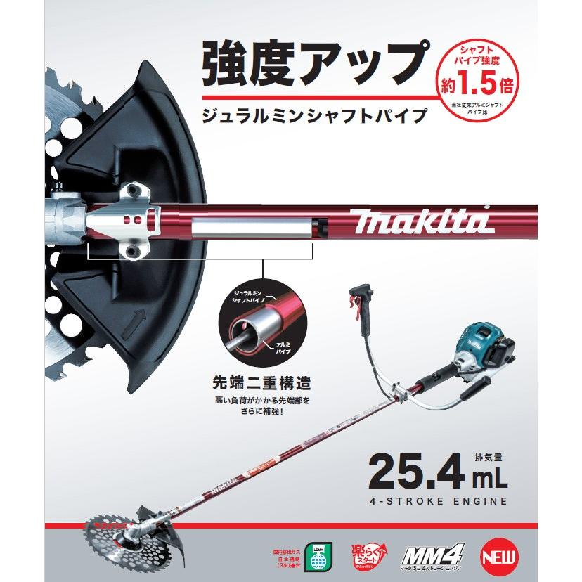 マキタ エンジン刈払機 Mem2655uh Uハンドルタイプ ジュラルミンシャフトパイプ ヤマムラ本店 通販 Paypayモール