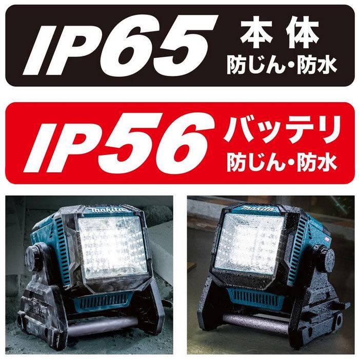 マキタ　充電式スタンドライト 楽天市場】[マキタ正規店] マキタ 充電式スタンドライト ML811 LED