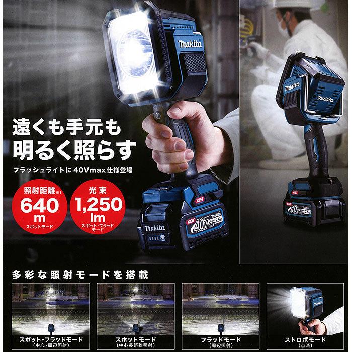マキタ（makita） 充電式フラッシュライト ML007G 40Vmax 本体のみ